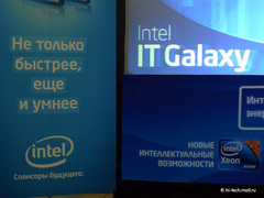 Intel в Новосибирске: облака и галактика