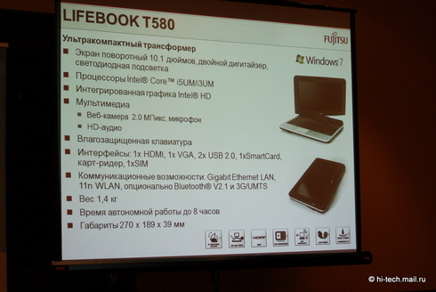 Fujitsu представила ноутбуки для жизни