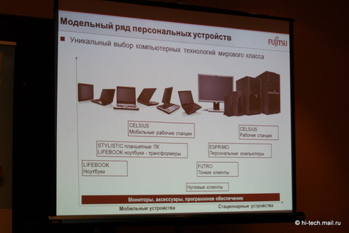 Fujitsu представила ноутбуки для жизни